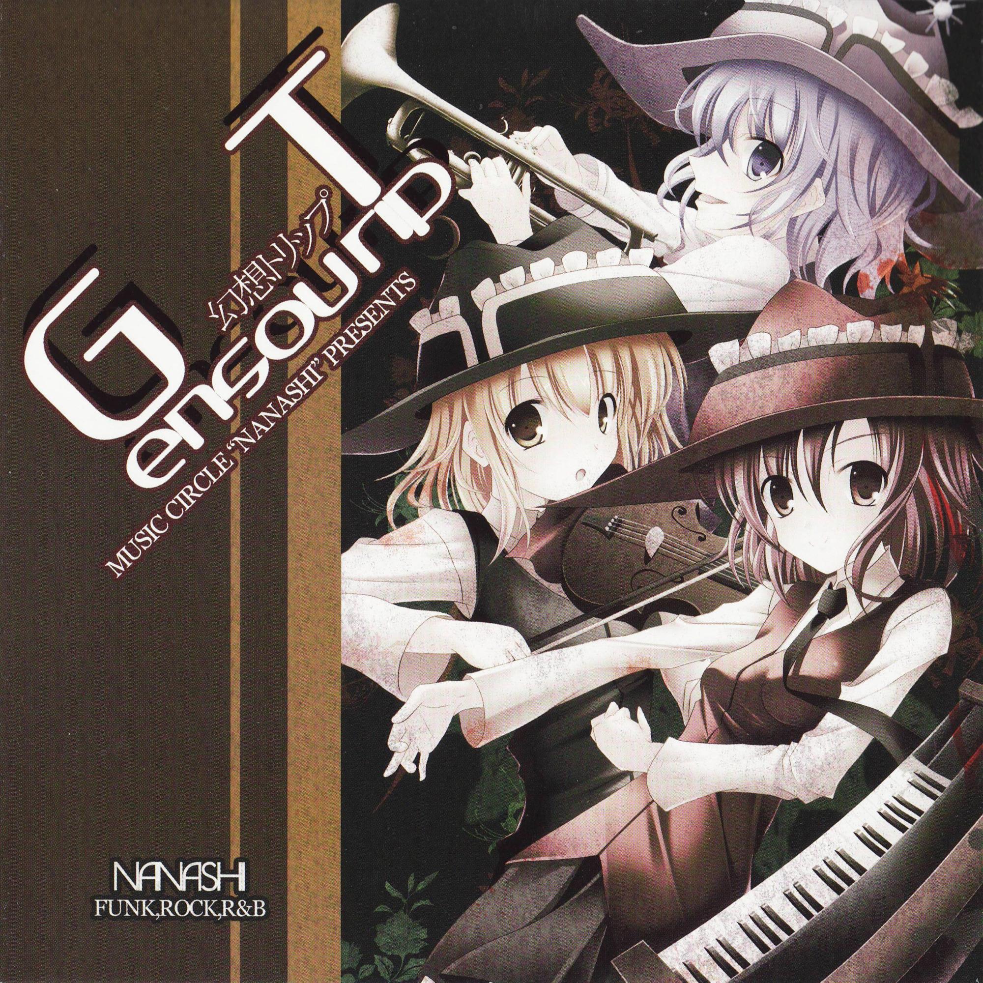 幻想トリップ