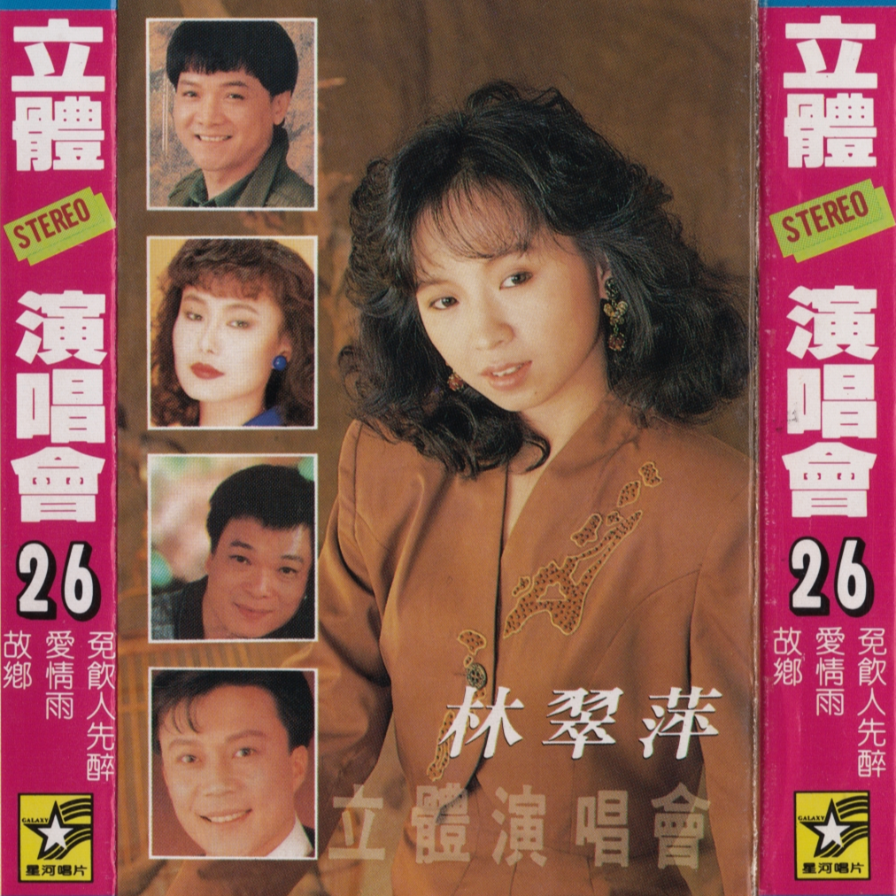 立体演唱会26