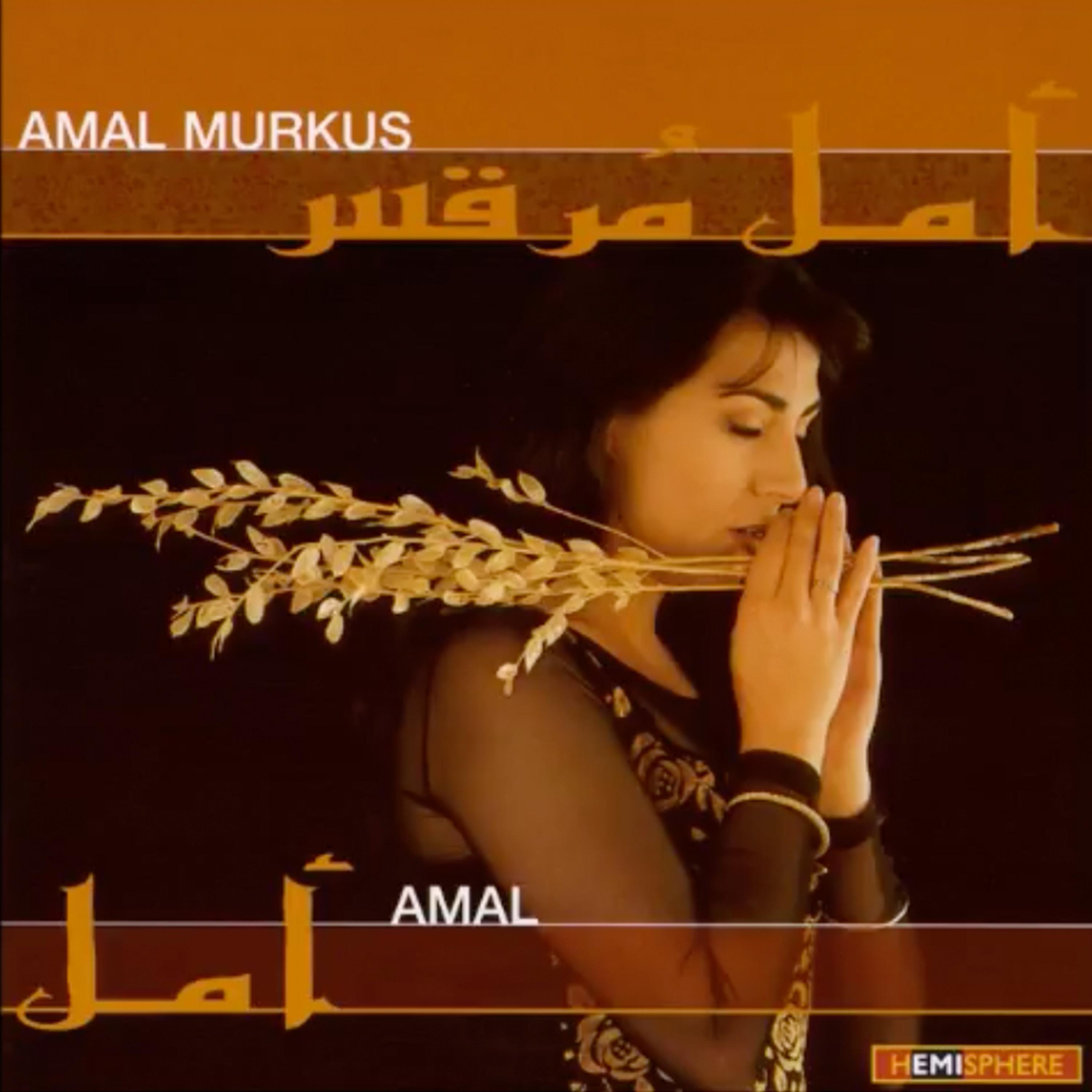 Amal