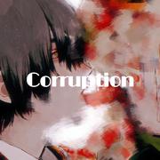 Corruption/大沼パセリ