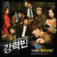 강력반 OST Part.1