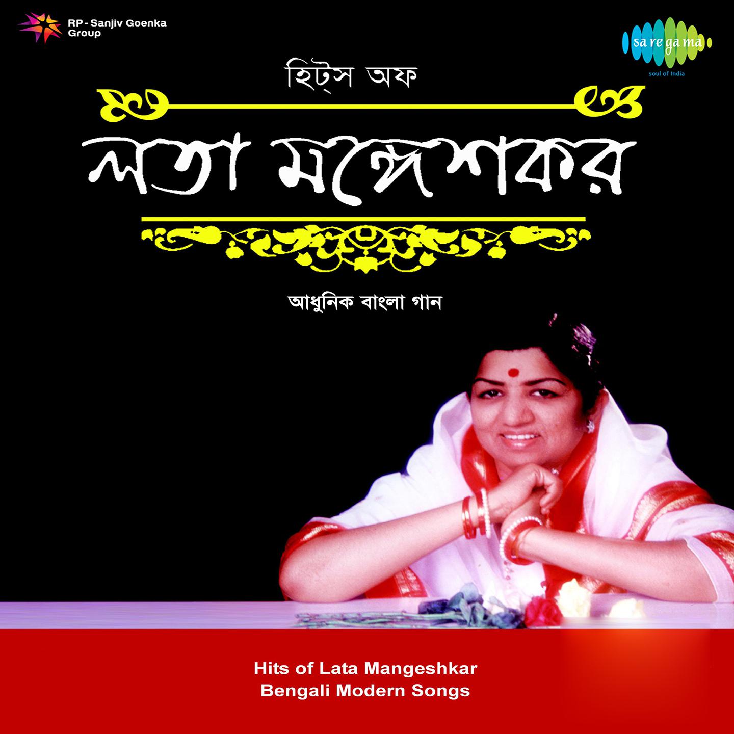 Hits Of Lata Mangeshkar Modern Songs专辑