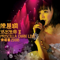 陈慧娴 - 爱在深秋(原版Live伴奏)