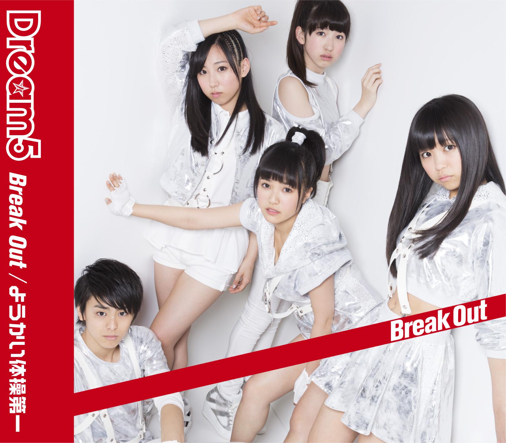 Break Out / ようかい体操第一