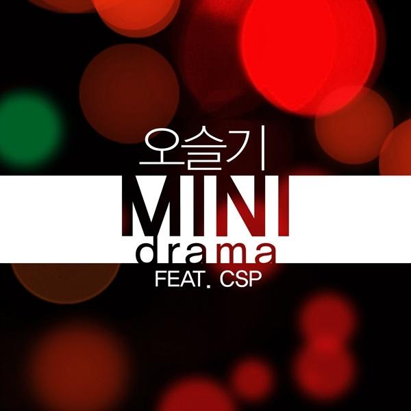 Mini Drama
