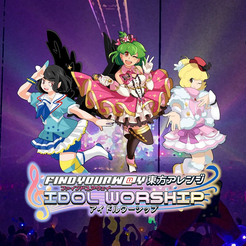 IDOL WORSHIP
