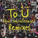 To Ü (Remixes)专辑