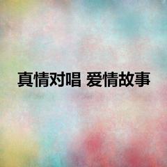 你怎么舍得我难过