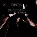 ALL KiNDs - RHYTHMs (Jam Session)专辑