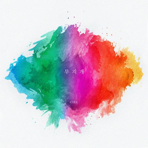 무지개