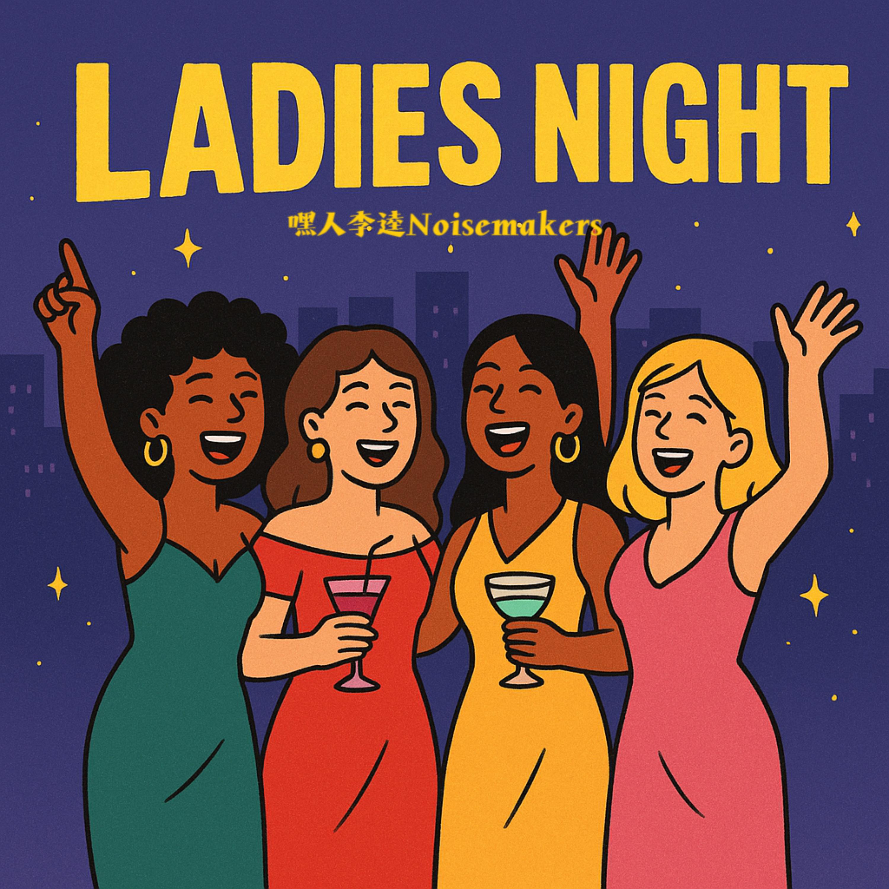 Ladies Night