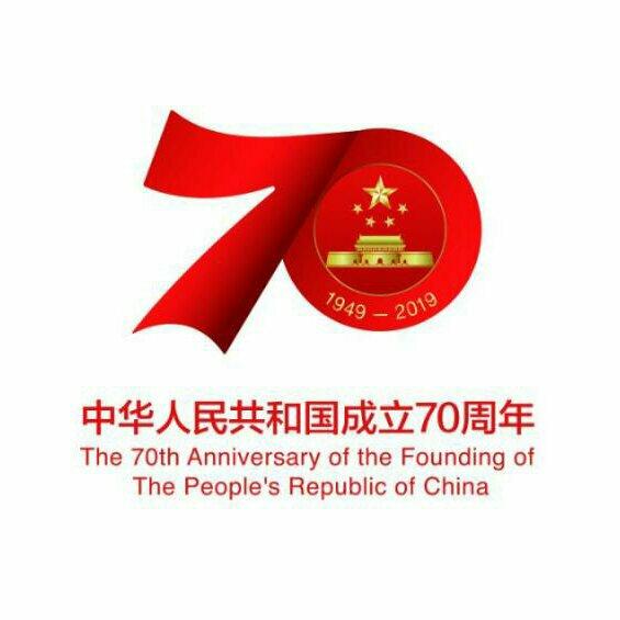 庆祝新中国成立70周年100首优秀歌曲
