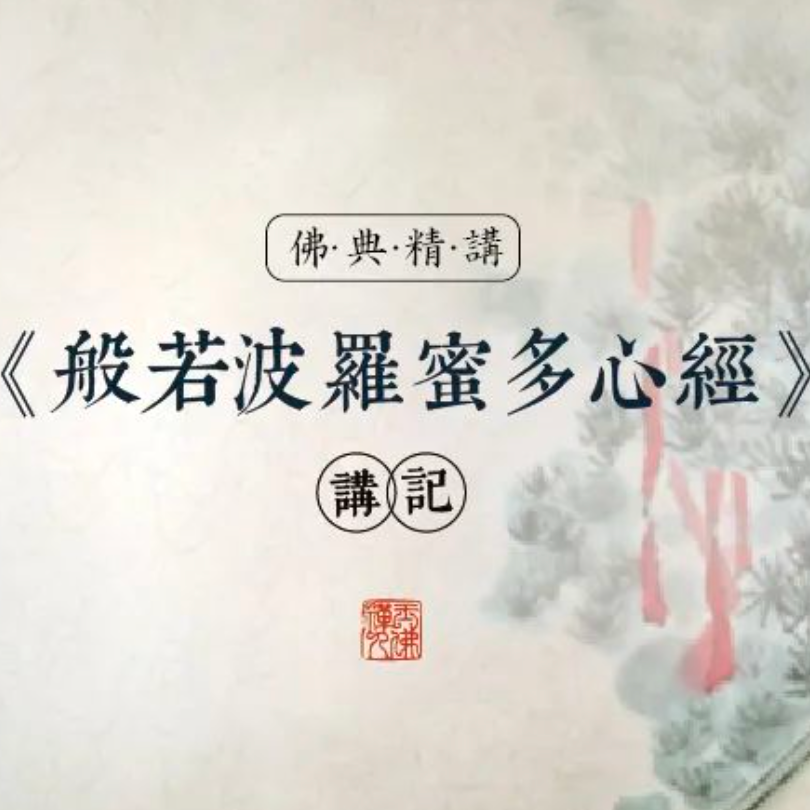 上海玉佛禅寺歌曲封面
