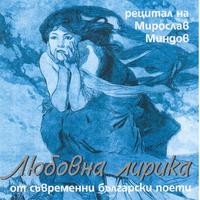 Ne Begi Ot Me
