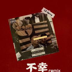 不幸Remix