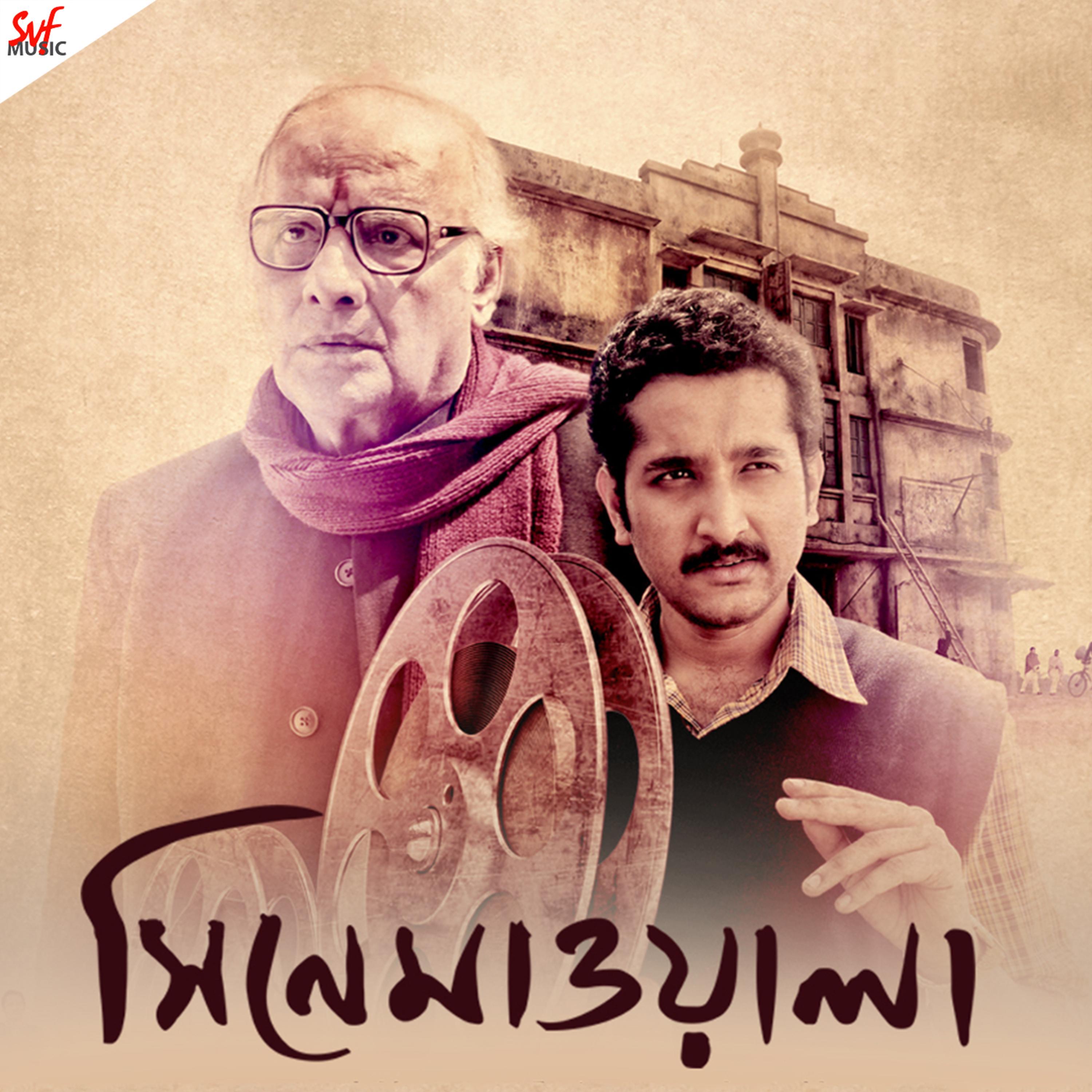 Phiriye Dao Cinemahall (From "Cinemawala")