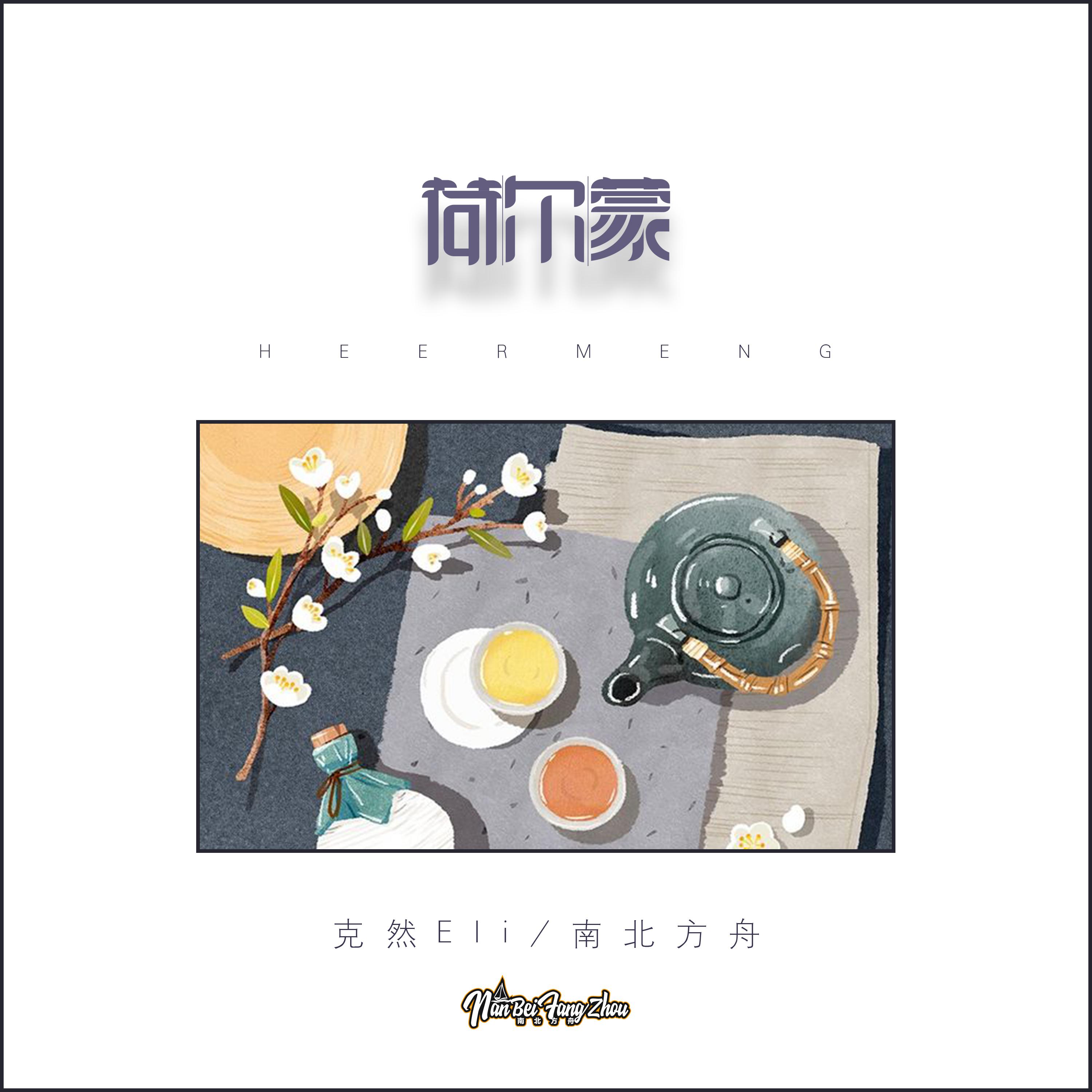 荷尔蒙