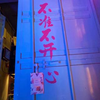 不摇挑战R&B