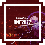 DNF2077(风一样的勇士REMIX)