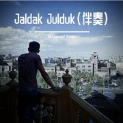 Jaldak julduk 伴奏 伴奏