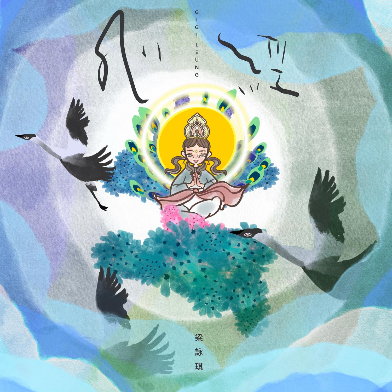 心經