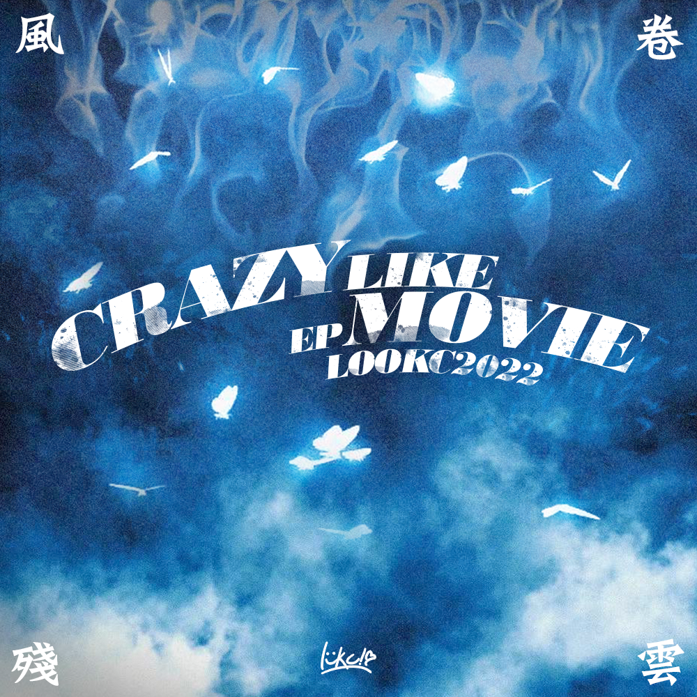 CRAZY LIKE MOVIE