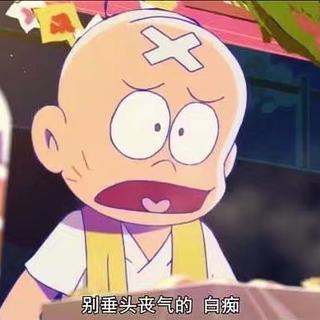 我知道你很累 但请你一定要加油鸭！ ​
