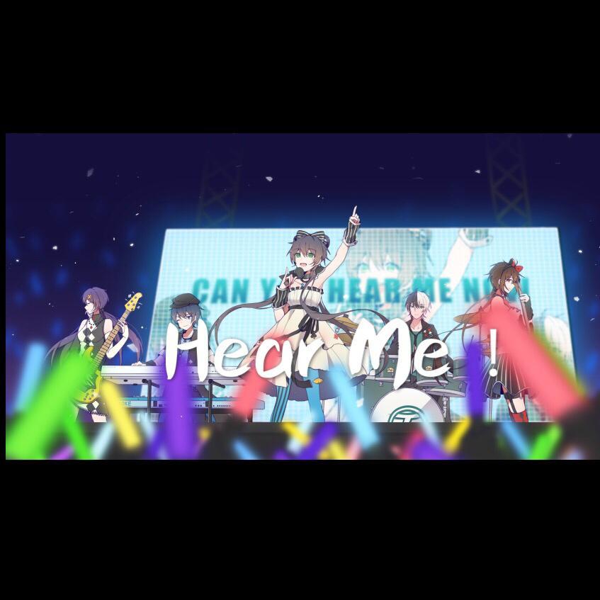 【Hear me！】