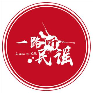 「华语 | 民谣」民谣是酒，听必醉