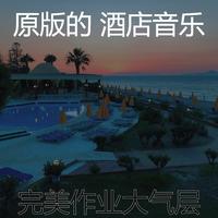 梦-163晕酒制作 原版伴奏