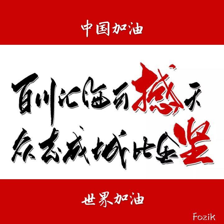 疫情之下