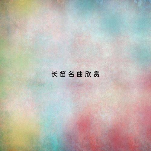 卡门间奏曲