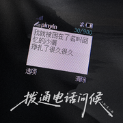 拨通电话问候