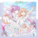 Holiday∞Holiday / Tragic Drops【スリーズブーケ盤】专辑