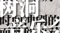 树洞音乐会专辑