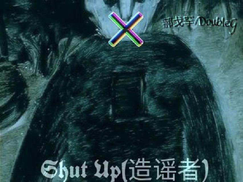 SHUT UP造谣者（Prod. by Young-Hitz)专辑