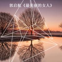 《青春启航》(女声小组唱演出版)伴奏