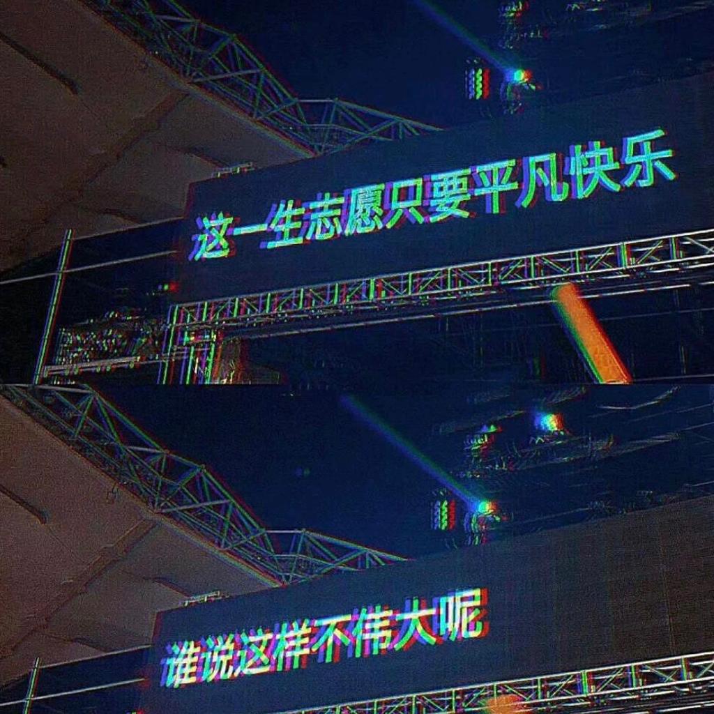 【中国现代摇滚乐队不完全收录】个人收集