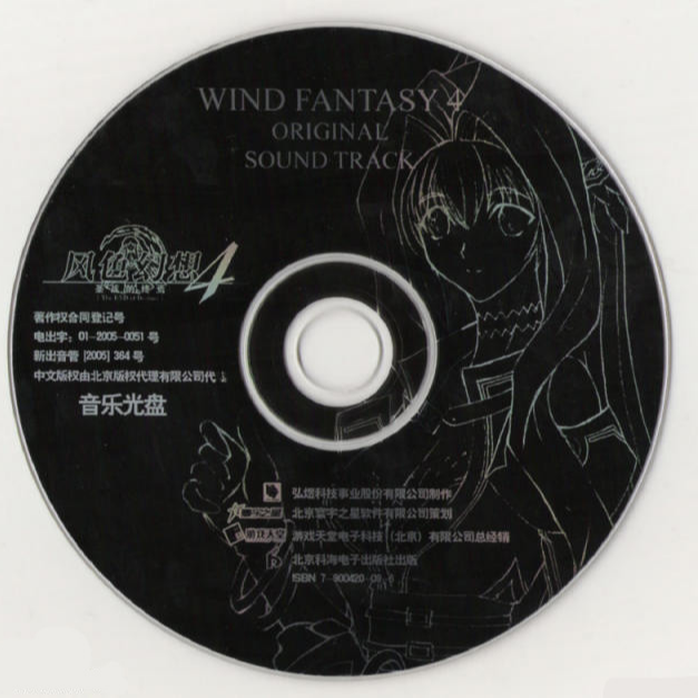 将门狮子吼歌曲封面