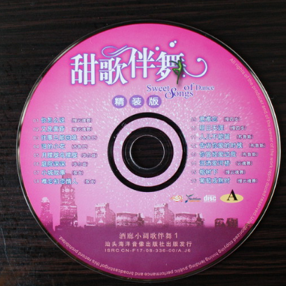 甜歌伴舞
