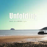 Unfolding专辑