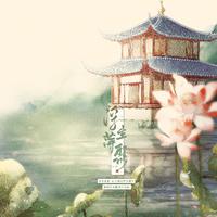 4-22.芳华如梦（巽芳主题、蓬莱国场景、第二结局）（g1）