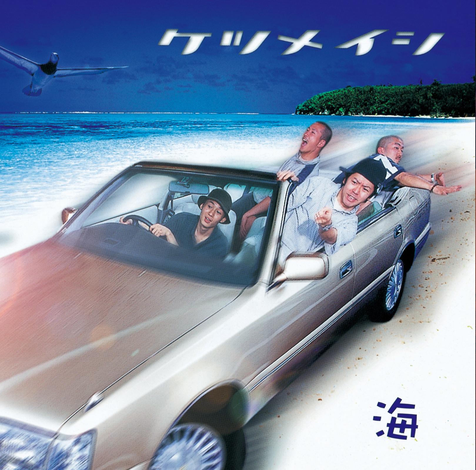 海