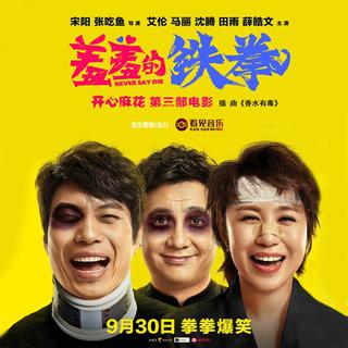一首不想与你分享的歌
