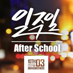 after school— 一周  week （升5半音）