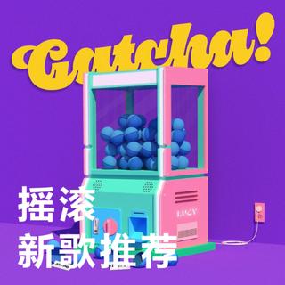 精选推荐 | 每周必听新歌