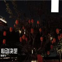 降A（来生缘连奏）建飞制作