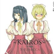 X-Rebecca Vol.3