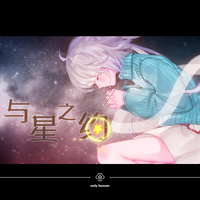 幸福画卷C(伴奏版)