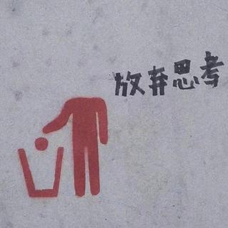 黑胶会员不能白开系列